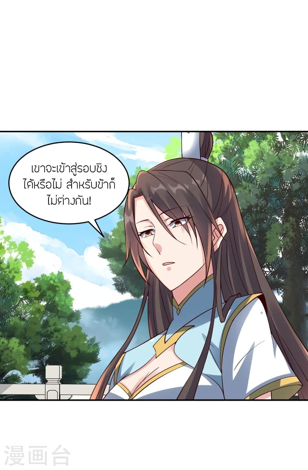 Banished Disciple’s Counterattack ราชาอมตะผู้ถูกขับไล่ ตอนที่ 294 (54)